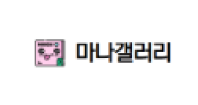 마나갤러리