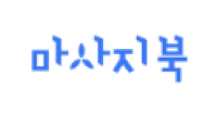 마사지북