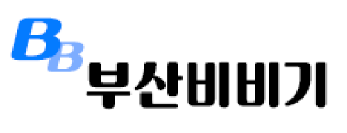 부산비비기