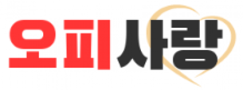 오피사랑