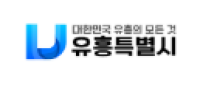유흥특별시