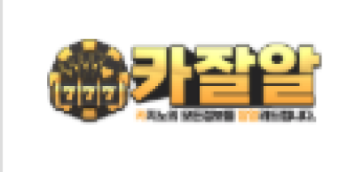 카잘알