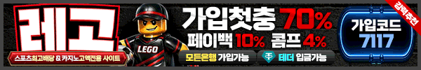 레고