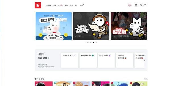 레진코믹스 레진코믹스