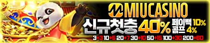  미우 카지노