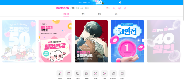 봄툰 봄툰