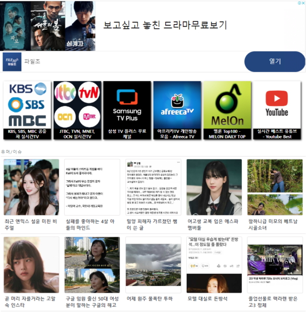 실시간TV 민트엘리 실시간TV 민트엘리