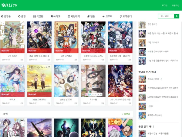 애니TV 애니TV