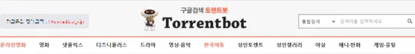 토렌트bot 토렌트봇 토렌트bot 토렌트봇
