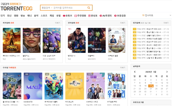 토렌트에그 토렌트에그