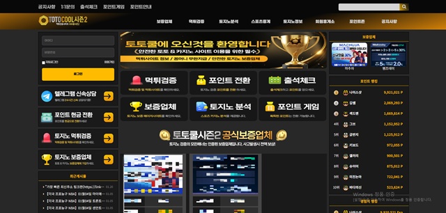 토토쿨시즌2 토토쿨시즌2